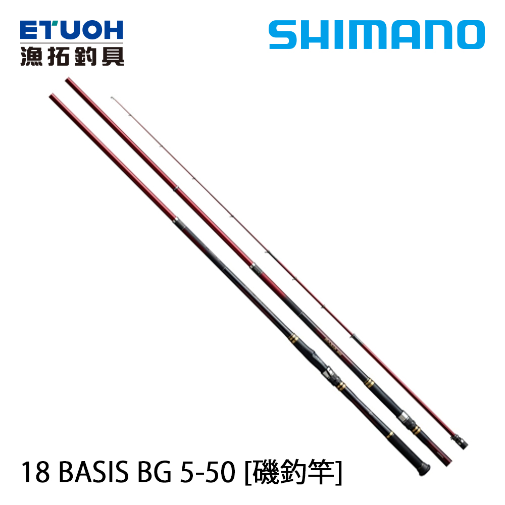 最新 SHIMANO 18 BASIS BG 5.0-50 [磯釣竿] - 漁拓釣具官方線上購物平台 ロッド
